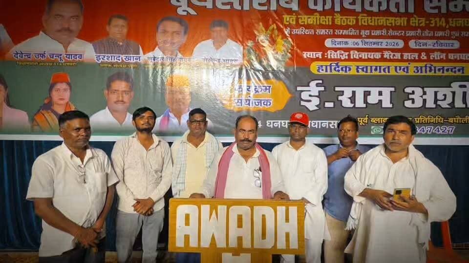 धनघटा विधानसभा में सपा का बूथ स्तरीय कार्यकर्ता सम्मेलन