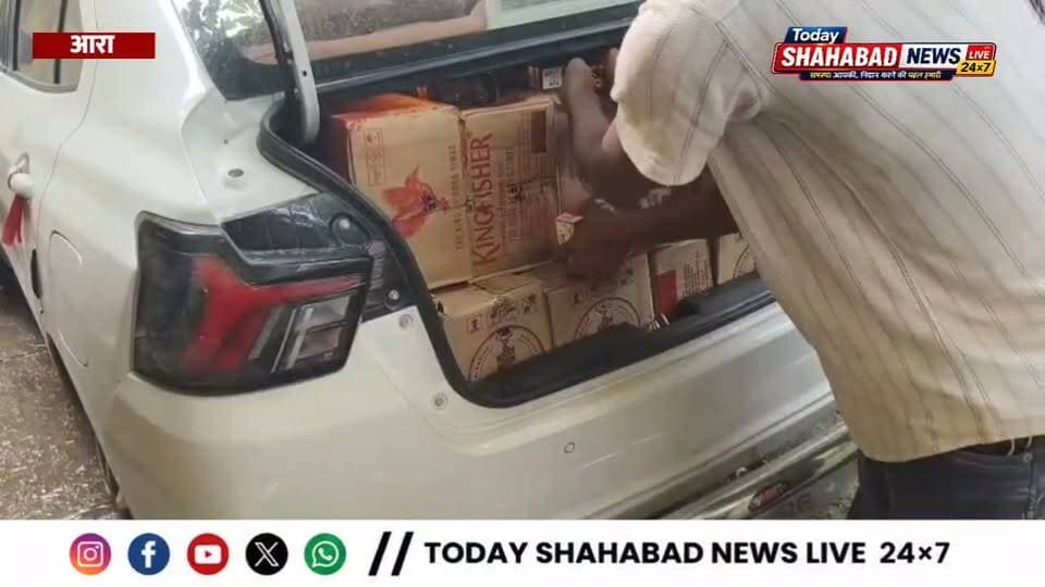 दो चार पहिया वाहनों से 286 लीटर अवैध शराब बरामद, चार तस्कर गिरफ्तार
उत्तर प्रदेश से पटना ले जाई जा रही थी शराब, जब्त शराब की कीमत करीब आठ लाख रुपये
सारंगपुर मोड़ और सनदिया ओवरब्रिज के पास, NH-922, मुफस्सिल थाना क्षेत्र, भोजपुर।