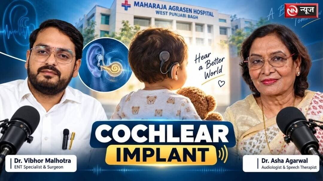 Gift of Sound: Successful Cochlear Implant Surgery in MAH | Exclusive