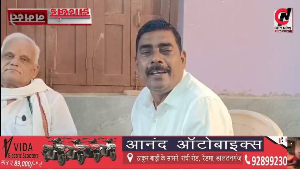 छात्रों के आंदोलन पर ये क्या बोल दिये रविंद्र तिवारी आप भी सुनिये
#jharkhand #viralreelsfacebook #JharkhandPolice #followerseveryone #vairal #ranchijharkhand See less# #army #insta #love #instagood #foji #instagram #viral #like #foryou #follow# #jharkhand #jharkhandnews #palamu #brekingnews #hospital#pulice#palamu#pulicenilamit #mediningarachunaw #nmratatripathy #meyou #daltonganj #jharkhand #daltonganj
https://www.youtube.com/@citynewspalamuu
https://www.instagram.com/citynewsjharkhand/
https://www.facebook.com/profile.php?id=100064029607539
https://www.facebook.com/vikas.sinha.1460/