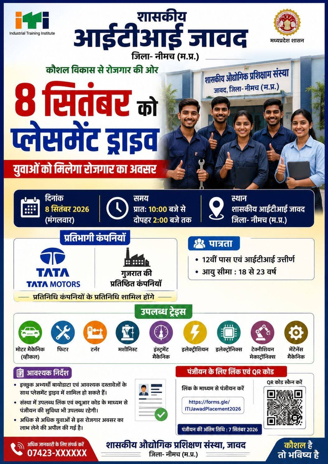 शासकीय आईटीआई जावद में 8 सितंबर को प्लेसमेंट ड्राइव, युवाओं को मिलेगा रोजगार का अवसर
नीमच, 5 सितंबर 2026। शासकीय औद्योगिक प्रशिक्षण संस्था, जावद में युवाओं को रोजगार के अवसर उपलब्ध कराने के उद्देश्य से 8 सितंबर 2026 को प्रातः 10 बजे से दोपहर 2 बजे तक प्लेसमेंट ड्राइव आयोजित की जाएगी। इसमें टाटा मोटर्स सहित गुजरात की कंपनियों के प्रतिनिधि शामिल होंगे।
प्लेसमेंट ड्राइव में 12वीं पास एवं आईटीआई उत्तीर्ण 18 से 23 वर्ष आयु वर्ग के अभ्यर्थी शामिल हो सकते हैं। आईटीआई के मोटर मैकेनिक व्हीकल , फिटर, टर्नर, मशीनिस्ट, इंस्ट्रूमेंट मैकेनिक, इलेक्ट्रीशियन, इलेक्ट्रॉनिक्स, टेक्नीशियन मेकाट्रॉनिक्स एवं मेंटेनेंस मैकेनिक ट्रेड के प्रशिक्षणार्थियों के लिए रोजगार के अवसर उपलब्ध रहेंगे।
इच्छुक अभ्यर्थी बायोडाटा एवं आवश्यक दस्तावेजों के साथ प्लेसमेंट ड्राइव में शामिल हो सकते हैं। संस्था में उपलब्ध लिंक एवं क्यूआर कोड के माध्यम से पंजीयन की सुविधा भी उपलब्ध रहेगी। अधिक से अधिक युवाओं से इस रोजगार अवसर का लाभ लेने की अपील की गई है।
Jansampark Madhya Pradesh
Department of Skill Development, Madhya Pradesh
<nis:link nis:type=tag nis:id=employment nis:value=Employment nis:enabled=true nis:link/>
<nis:link nis:type=tag nis:id=iti nis:value=ITI nis:enabled=true nis:link/>
<nis:link nis:type=tag nis:id=neemuch nis:value=Neemuch nis:enabled=true nis:link/>
<nis:link nis:type=tag nis:id=नीमच nis:value=नीमच nis:enabled=true nis:link/>
