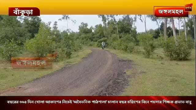 বছরের ৩৬৫ দিন খোলা আকাশের নিচেই 'অবৈতনিক পাঠশালা' চালান বছর চল্লিশের বিনে পয়সার শিক্ষক প্রভাত বাবু