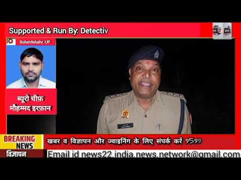 #स्याना_पुलिस की #बदमाशों से #मुठभेड़ #एक_बदमाश_घायल जवाबी फायरिंग में चैन स्नैचर अरबाज़ को लगी गोली