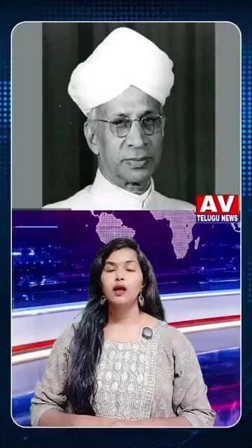 సెప్టెంబర్ 5 ప్రత్యేకత..... #latesupdates #breakingnews #viralshorts #reelsinstagram #viralshorts