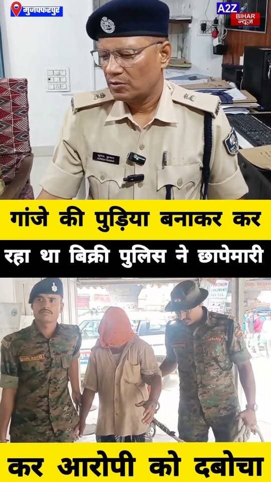 #मुजफ्फरपुर में नशे के कारोबार पर पुलिस का शिकंजा 1.9 किलो गांजा समेत एक तस्कर गिरफ्तार।
#A2zbiharnewsmuzaffarpur #sspmuzaffarpur #DMMUZAFFARPUR #CMNitishKumar #DGPBihar #viralvideoシ #instagramreels #SDPO