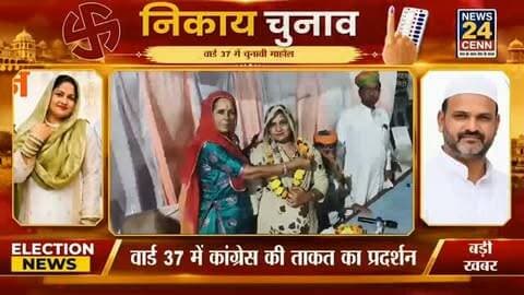 मेड़ता सिटी वार्ड 37 में कांग्रेस का चुनावी शंखनाद ,नाज परवीन के कार्यालय उद्घाटन पर जुटा जनसैलाब
#मेड़ता_सिटी
#निकाय_चुनाव
#वार्ड_37
#नाज_परवीन
#कांग्रेस