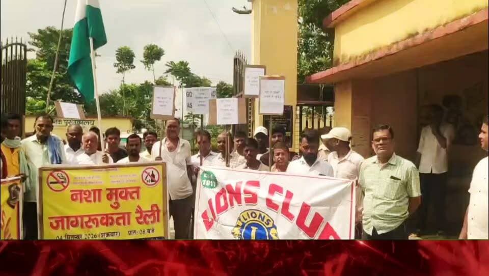 नशामुक्ति को लेकर परवा नवटोल पंचायत में निकाली गयी जागरूकता रैली