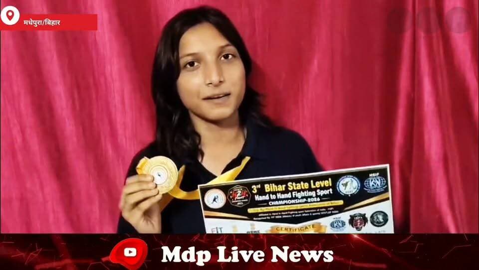 राज्यस्तरीय हैंड टू हैंड फाइटिंग स्पोर्ट्स में मधेपुरा का दबदबा, 18 खिलाड़ियों ने जीता स्वर्ण।