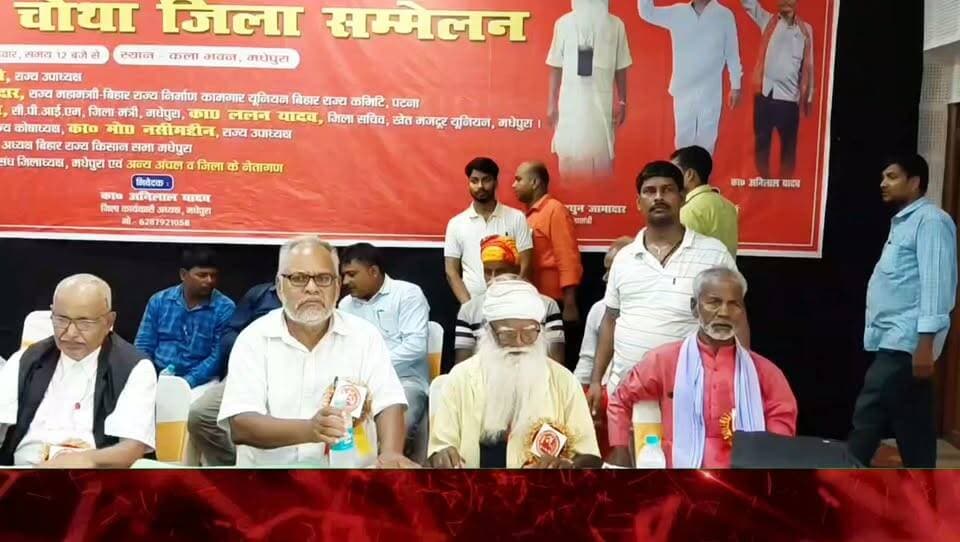 निर्माण कामगार यूनियन का चौथा जिला सम्मेलन संपन्न, 23 सदस्यीय कमेटी गठित