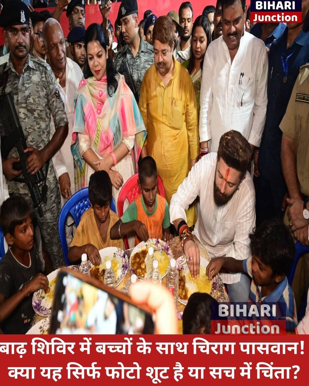 अगर बाढ़ राहत शिविर में नेता इसी तरह अचानक पहुंच जाए और सुविधाओं की जांच करने लगे थे निश्चित रूप से लोगों को अच्छी व्यवस्था मिल सकती है! <nis:link nis:type=tag nis:id=chiragpaswan nis:value=ChiragPaswan nis:enabled=true nis:link/> <nis:link nis:type=tag nis:id=lokjanshaktiparty nis:value=LokJanshaktiParty nis:enabled=true nis:link/> <nis:link nis:type=tag nis:id=flood nis:value=flood nis:enabled=true nis:link/> <nis:link nis:type=tag nis:id=bihar nis:value=bihar nis:enabled=true nis:link/> <nis:link nis:type=tag nis:id=ljp nis:value=LJP nis:enabled=true nis:link/>