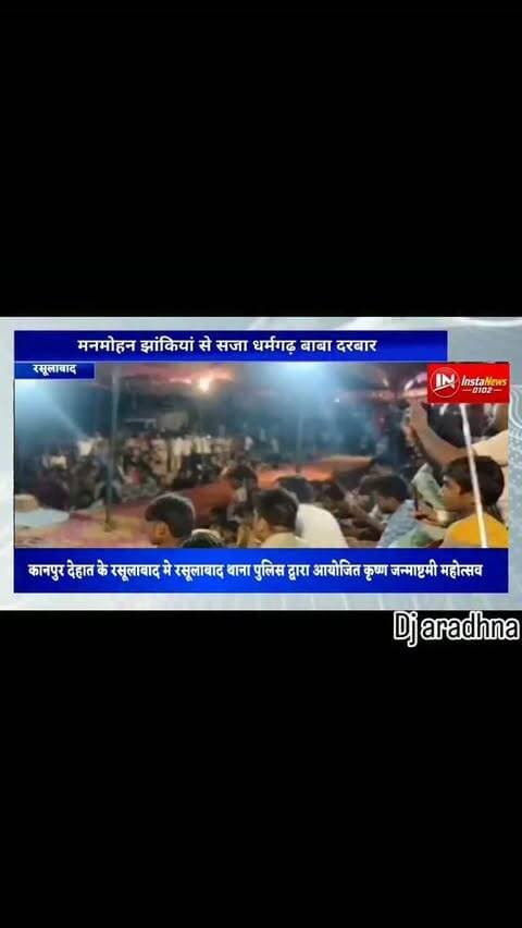 धर्मगढ़ बाबा मंदिर परिसर में रसूलाबाद कोतवाली पुलिस #foryou #breakingnews #viral #news #shorts