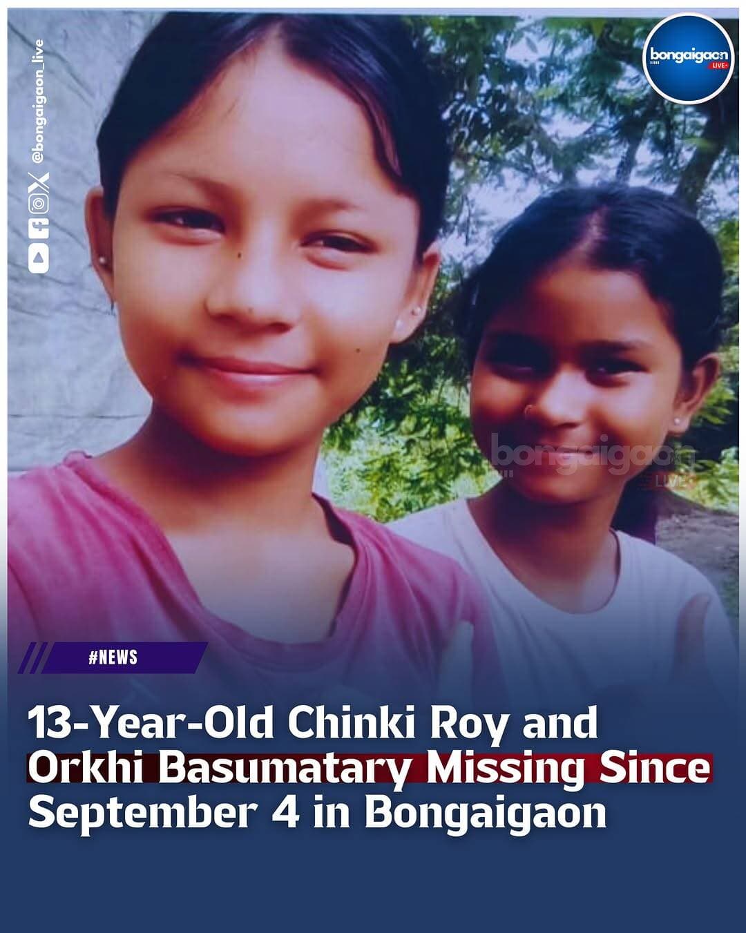 🚨 #MISSING_ALERT | Two 13-year-old girls, Chinki Roy and Orkhy Basumatary, have been reported missing from B.G. Colony, New Bongaigaon.
They have been missing since 8:00 AM on 4 September 2026. Their families are seeking help in tracing them.
Anyone with any information about their whereabouts is requested to contact:
📞 Family: 093657 42009 / 83899 90406
📞 Contact: 6001256076
Please share this post widely. Your share could help bring them home safely. 🙏