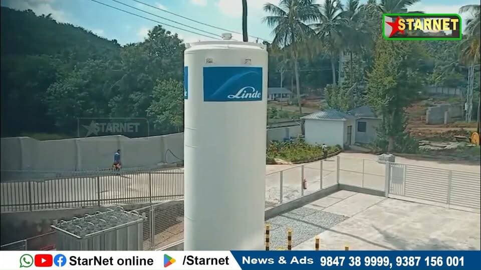 ആലത്തൂർ ഇരട്ടകുളം അസീസിയ ആശുപത്രിയിൽ ആരംഭിക്കുന്ന ഓക്സിജൻ പ്ലാന്റിന്റെ ഉദ്ഘാടനം ഞായറാഴ്ച നടക്കും
വാട്സ്ആപ്പ് ഗ്രൂപ്പില് അംഗമാകുവാന്...👇🏻
https://chat.whatsapp.com/Dm3ELxEaZmwEtywU5uppif?mode=ems_copy_t
➖➖➖➖➖➖➖➖➖
വാർത്തകൾ വാട്സപ്പ് ഗ്രൂപ്പിലൂടെ അറിയാൻ 👇🏻
https://chat.whatsapp.com/L5d0OOyG4MiKs49xQDEfbj
( പ്രാദേശിക കേബിൾ ചാനലായ സ്റ്റാർനെറ്റിലേക്ക് വാർത്തകൾ അയക്കുന്നതിനും പരസ്യങ്ങൾ നൽകുന്നതിനും ബന്ധപ്പെടുക : 9387156001, 9847224453, 9847389999 ).
ലോകത്തെവിടെ ആയാലും, 🕐 ഏത് സമയത്തും StarNet വാർത്തകൾ കാണാൻ ഞങ്ങളുടെ ▶ യൂടൂബ് ചാനൽ സബ്സ്ക്രൈബ് ചെയ്യുക
👉 Youtube https://www.youtube.com/channel/UCUSkDDxCvDyv_aeqY5F7vvw
വാർത്തകൾ നിങ്ങളുടെ Facebook Feed ൽ 👉Facebook Page https://www.facebook.com/starnetnewsonline