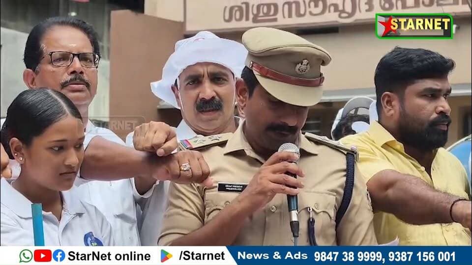 ഓപ്പറേഷൻ തൂഫാന്റെ ഭാഗമായി വടക്കഞ്ചേരിയിൽ ലഹരി വിരുദ്ധ റാലിയും സൗഹൃദ ക്രിക്കറ്റ് മത്സരവും സംഘടിപ്പിച്ചു
വാട്സ്ആപ്പ് ഗ്രൂപ്പില് അംഗമാകുവാന്...👇🏻
https://chat.whatsapp.com/Dm3ELxEaZmwEtywU5uppif?mode=ems_copy_t
➖➖➖➖➖➖➖➖➖
വാർത്തകൾ വാട്സപ്പ് ഗ്രൂപ്പിലൂടെ അറിയാൻ 👇🏻
https://chat.whatsapp.com/L5d0OOyG4MiKs49xQDEfbj
( പ്രാദേശിക കേബിൾ ചാനലായ സ്റ്റാർനെറ്റിലേക്ക് വാർത്തകൾ അയക്കുന്നതിനും പരസ്യങ്ങൾ നൽകുന്നതിനും ബന്ധപ്പെടുക : 9387156001, 9847224453, 9847389999 ).
ലോകത്തെവിടെ ആയാലും, 🕐 ഏത് സമയത്തും StarNet വാർത്തകൾ കാണാൻ ഞങ്ങളുടെ ▶ യൂടൂബ് ചാനൽ സബ്സ്ക്രൈബ് ചെയ്യുക
👉 Youtube https://www.youtube.com/channel/UCUSkDDxCvDyv_aeqY5F7vvw
വാർത്തകൾ നിങ്ങളുടെ Facebook Feed ൽ 👉Facebook Page https://www.facebook.com/starnetnewsonline