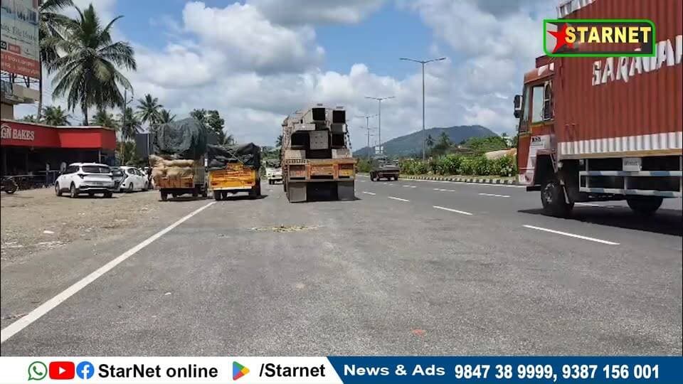 ദേശീയപാതയിൽ അനധികൃതമായി വാഹനങ്ങൾ നിർത്തിയിടുന്നത് അപകടത്തിന് വഴിയൊരുക്കുന്നു
വാട്സ്ആപ്പ് ഗ്രൂപ്പില് അംഗമാകുവാന്...👇🏻
https://chat.whatsapp.com/Dm3ELxEaZmwEtywU5uppif?mode=ems_copy_t
➖➖➖➖➖➖➖➖➖
വാർത്തകൾ വാട്സപ്പ് ഗ്രൂപ്പിലൂടെ അറിയാൻ 👇🏻
https://chat.whatsapp.com/L5d0OOyG4MiKs49xQDEfbj
( പ്രാദേശിക കേബിൾ ചാനലായ സ്റ്റാർനെറ്റിലേക്ക് വാർത്തകൾ അയക്കുന്നതിനും പരസ്യങ്ങൾ നൽകുന്നതിനും ബന്ധപ്പെടുക : 9387156001, 9847224453, 9847389999 ).
ലോകത്തെവിടെ ആയാലും, 🕐 ഏത് സമയത്തും StarNet വാർത്തകൾ കാണാൻ ഞങ്ങളുടെ ▶ യൂടൂബ് ചാനൽ സബ്സ്ക്രൈബ് ചെയ്യുക
👉 Youtube https://www.youtube.com/channel/UCUSkDDxCvDyv_aeqY5F7vvw
വാർത്തകൾ നിങ്ങളുടെ Facebook Feed ൽ 👉Facebook Page https://www.facebook.com/starnetnewsonline