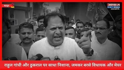 रुद्रपुर में भाजपाइयों का प्रदर्शन! राहुल गांधी का पुतला फूंककर ठुकराल पर साधा निशाना
#AwaazIndiaDigital #Uttarakhand #Rudrapur #BJP #ShivArora #VikasSharma #Protest #Congress #RahulGandhi #LatestNews