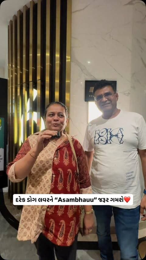 “Asambhauu” ફિલ્મને લઈને લોકોનો પોઝિટિવ પ્રતિસાદ ❤️