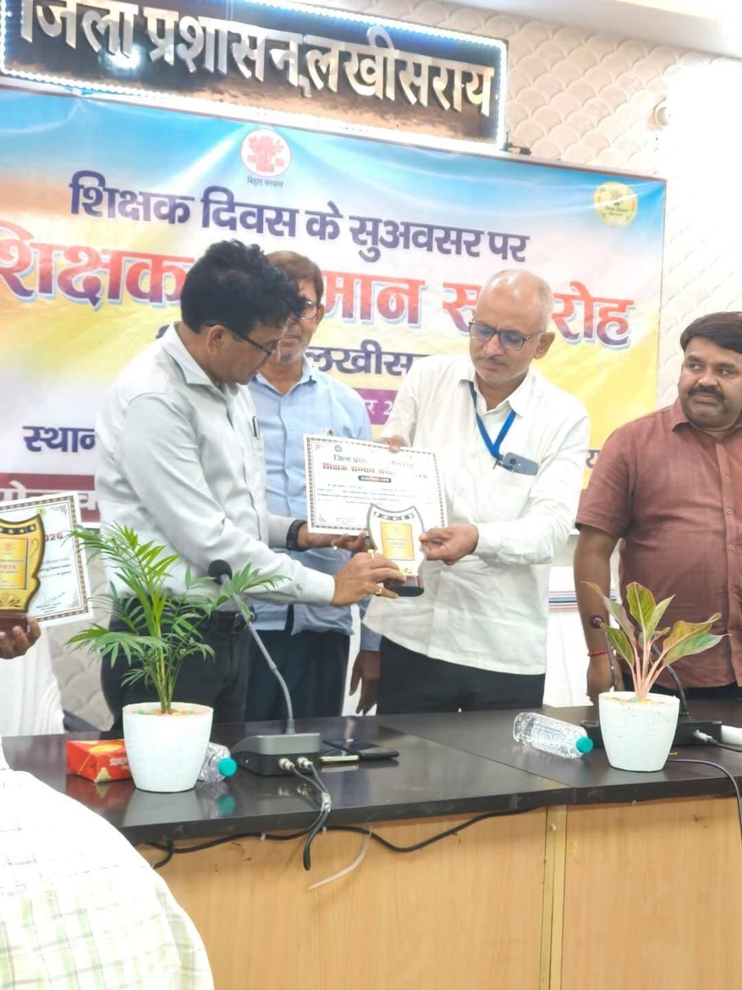 शिक्षक दिवस-2026 के अवसर पर अजय कुमार सिंह को "सर्वश्रेष्ठ प्रधानाध्यापक" सम्मान ।
लखीसराय जिला प्रशासन द्वारा शिक्षक दिवस-2026 के अवसर पर आयोजित शिक्षक सम्मान समारोह में उत्क्रमित मध्य विद्यालय, खेमतरणी स्थान (प्रखंड - सूर्यगढ़ा) के प्रधानाध्यापक श्री अजय कुमार सिंह ( जगदीशपुर निवासी)को विद्यालय संचालन एवं सर्वांगीण विकास में उनके उल्लेखनीय योगदान के लिए "सर्वश्रेष्ठ प्रधानाध्यापक" के सम्मान से सम्मानित किया गया है। यह प्रशस्ति-पत्र प्रदान किया गया है।
<nis:link nis:type=tag nis:id=lakhisarai nis:value=Lakhisarai nis:enabled=true nis:link/> <nis:link nis:type=tag nis:id=biharteacher nis:value=BiharTeacher nis:enabled=true nis:link/>
<nis:link nis:type=tag nis:id=shikshaksamman2026 nis:value=ShikshakSamman2026 nis:enabled=true nis:link/>
<nis:link nis:type=tag nis:id=teacherday2026 nis:value=TeacherDay2026 nis:enabled=true nis:link/>
<nis:link nis:type=tag nis:id=bestprincipal nis:value=BestPrincipal nis:enabled=true nis:link/>
<nis:link nis:type=tag nis:id=bihareducation nis:value=BiharEducation nis:enabled=true nis:link/>
<nis:link nis:type=tag nis:id=surajgarha nis:value=Surajgarha nis:enabled=true nis:link/>
<nis:link nis:type=tag nis:id=teacheraward nis:value=TeacherAward nis:enabled=true nis:link/>