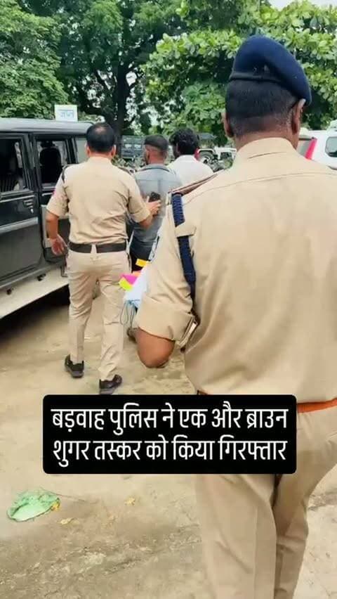 खरगोन पुलिस की नशे के सौदागरों पर लगातार दूसरे दिन भी कार्यवाही जारी, बड़वाह पुलिस ने एक और ब्राउन शुगर तस्कर को किया गिरफ्तार, 7.50 ग्राम ब्राउन शुगर बरामद, थाना बड़वाह पर की गई कार्यवाही, पुलिस ने किया 01 आरोपी को किया गिरफ्तार, पुलिस ने आरोपी से जप्त की 7.50 ग्राम ब्राउन शुगर जिसका कीमती लगभग 95,000/- रुपये, आरोपी पर पूर्व से दर्ज है लड़ाई, झगड़ा, मारपीट, चोरी, लूट, आर्म्स एक्ट आदि के लगभग 16 प्रकरण, थाने की गुंडा लिस्ट में भी है शामिल, प्रदेश व्यापी “नशे से दूरी है जरूरी – 2.0” 15 दिवसीय अभियान के तहत खरगोन पुलिस ने किया नागरिकों को जागरूक अब तस्करों पर कड़ी कार्यवाही जारी #khargone_family #khargone