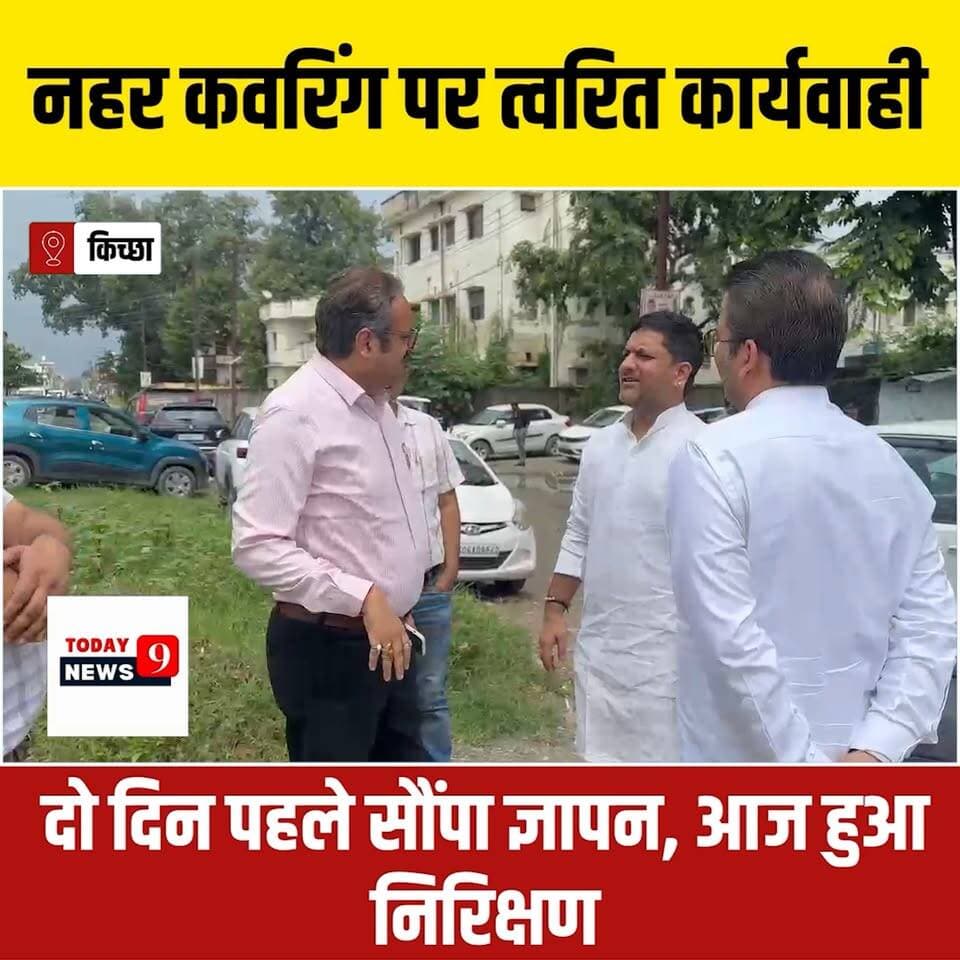 लेफ्ट पाहा नहर कवरिंग पर धीमी गति से हो रही निर्माण प्रक्रिया को लेकर दो दिन पहले विवेकदीप सिंह द्वारा सांसद अजय भट्ट को ज्ञापन सौंपा गया था