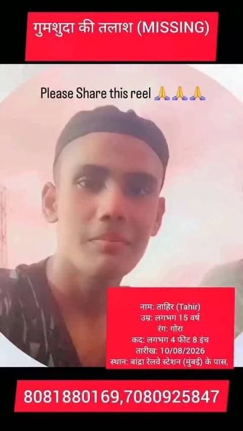 Missing