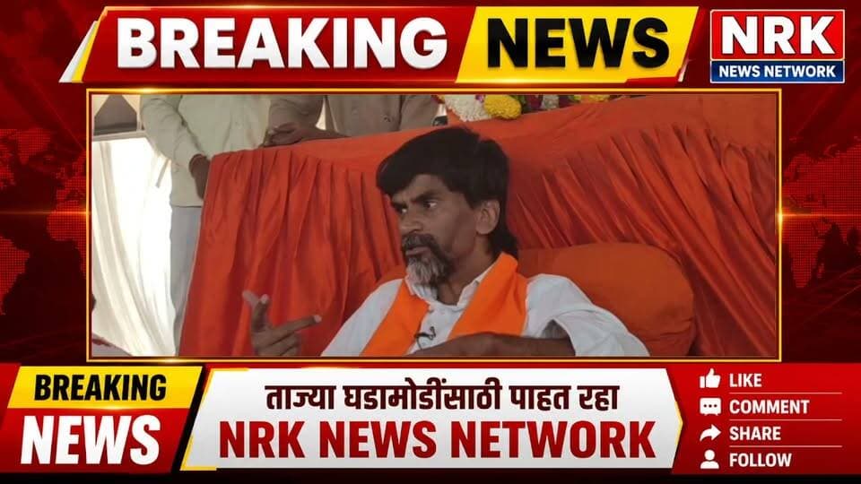 मनोज जरांगे पाटील कोणावर संतापले माध्यमांशी बोलताना काय म्हणाले बघा.. #manojjarangepatil #laxmanhake #marathaaarakshan #ChhaganBhujbal