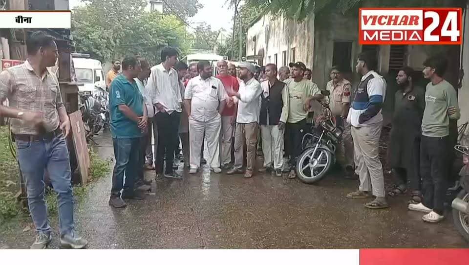 हादसा या सिस्टम की लापरवाही? जिस घर में बसने के सपने थे, वहीं पसरा मा-तम #bina #binanews #binanagarpalika #binacivilhospital #police #aspatal #binavidhansabha #hadsa #chandrashekharward
