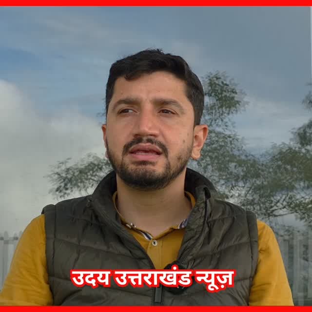 मसूरी विधानसभा की सड़कों से लेकर व्यवस्थाओं की खामियों तक, आर्यन देव उनियाल ने उठाए सवाल
प्रदेश युवा मोर्चा मंत्री आर्यन देव उनियाल ने व्यवस्थाओं की कमियों को किया उजागर, बोले—जनता और मसूरी विधानसभा के प्रति हर व्यक्ति की अपनी जिम्मेदारी है।