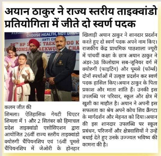 कलम जीत की