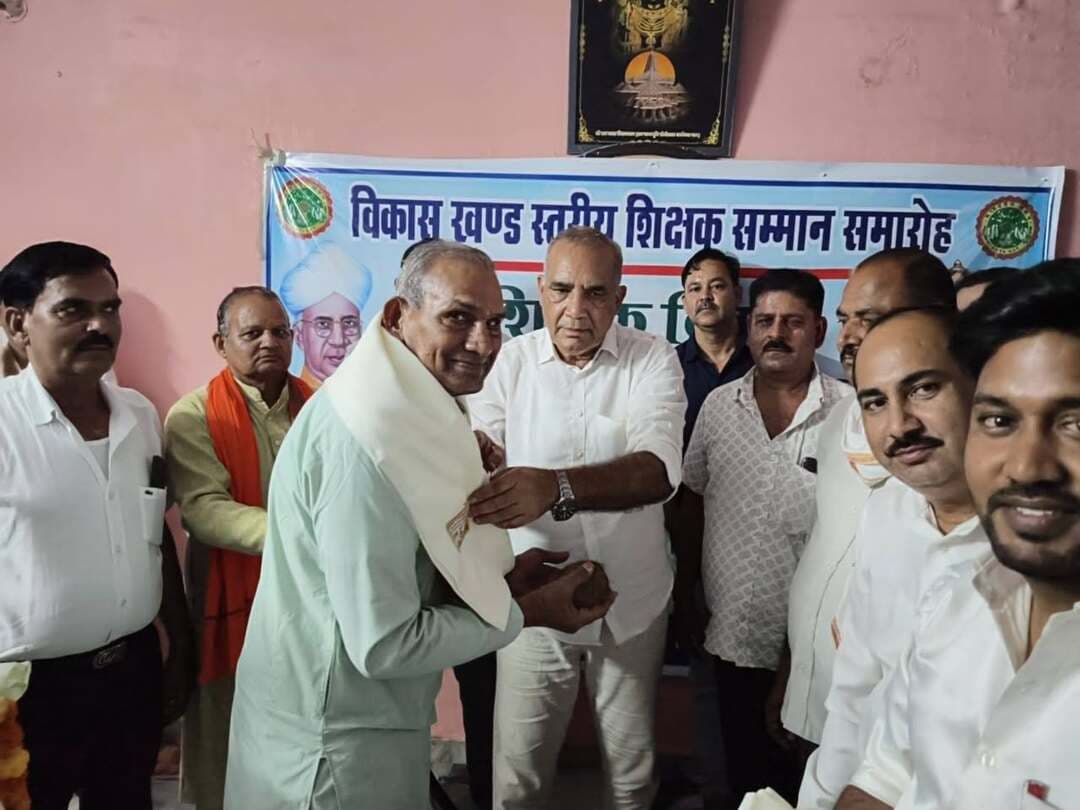 शिक्षक दिवस समारोह आयोजित, सेवानिवृत्त शिक्षकों को किया सम्मानित
-----
शिक्षक दिवस के अवसर पर सेवा निवृत्त शिक्षको का सम्मान करते हुए वन विकास निगम के अध्यक्ष श्री रामनिवास रावत ने कहा कि जिन हाथों ने पीढ़ियों को शिक्षित किया, संस्कार दिए और समाज को दिशा प्रदान की, उन गुरुजनों का सम्मान हमारे लिए गौरवशाली क्षण है।
उन्होंने कहा कि शिक्षक केवल विद्यार्थियों को अक्षर ज्ञान ही नहीं देते, बल्कि उनके व्यक्तित्व को गढ़ते हैं और उनके भीतर संस्कार, अनुशासन, नैतिकता एवं राष्ट्रप्रेम का संचार करते हैं। शिक्षक के मार्गदर्शन से ही एक विद्यार्थी अपने जीवन में सफलता के नए आयाम स्थापित करता है। शिक्षक समाज और राष्ट्र निर्माण की वह मजबूत नींव हैं, जिस पर देश का उज्ज्वल भविष्य खड़ा होता है। शिक्षक का योगदान केवल विद्यालय की चारदीवारी तक सीमित नहीं रहता, बल्कि उनके द्वारा दी गई शिक्षा, प्रेरणा और संस्कार पीढ़ियों तक समाज को दिशा देते रहते हैं।
श्री रावत ने कहा कि शिक्षक दिवस केवल शुभकामनाएं देने का दिन नहीं, बल्कि उन गुरुजनों के प्रति अपनी कृतज्ञता व्यक्त करने का अवसर है, जिन्होंने अपना संपूर्ण जीवन समाज के भविष्य को संवारने में समर्पित किया है। सेवानिवृत्ति के पश्चात भी शिक्षकों का अनुभव समाज के लिए प्रेरणास्रोत और मार्गदर्शक बना रहता है।
पूर्व वनमंत्री एवं वन विकास निगम के अध्यक्ष श्री रावत के निवास पर आयोजित उक्त कार्यक्रम के दौरान विकासखंड शिक्षा अधिकारी श्री अशोक दंडोतिया, बीआरसी श्री वशिष्ठ, भाजपा जिला महामंत्री श्री अरविंद सिंह जादौन, वरिष्ठ भाजपा नेता श्री कैलाश सिरोठिया, विजयपुर मंडल अध्यक्ष श्री शुभम मुदगल, पिछड़ा वर्ग मोर्चा जिला अध्यक्ष श्री श्रीधर गुर्जर, श्री दिनेश शर्मा, सेवानिवृत्त शिक्षक श्री सोबरन सिंह जादौन सहित अन्य गणमान्यजन उपस्थित रहे। इस अवसर पर सभी सेवानिवृत्त शिक्षकों को सम्मानित कर शिक्षा एवं समाज निर्माण के क्षेत्र में उनके द्वारा किए गए उल्लेखनीय योगदान के प्रति कृतज्ञता व्यक्त की गई।
समारोह में उपस्थित सेवानिवृत्त शिक्षकों के अनुभव, समर्पण और राष्ट्र निर्माण में उनकी महत्वपूर्ण भूमिका को नमन करते हुए उनके योगदान को स्मरण किया गया। कार्यक्रम का वातावरण गुरुजनों के प्रति सम्मान, आत्मीयता और कृतज्ञता से सराबोर रहा। कार्यक्रम में क्षेत्र के गणमान्य नागरिक, जनप्रतिनिधि, सामाजिक कार्यकर्ता एवं बड़ी संख्या में सेवानिवृत्त शिक्षक उपस्थित रहे।
-
CM Madhya Pradesh
Jansampark Madhya Pradesh
#JansamparkMP
#sheopur