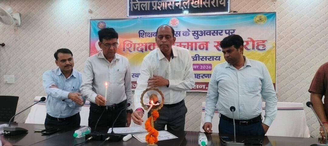 शिक्षक दिवस पर उत्कृष्ट शिक्षकों और विद्यालयों को किया गया सम्मानित
लखीसराय। शिक्षक दिवस के अवसर पर शनिवार को समाहरणालय स्थित मंत्रणा कक्ष में शिक्षक सम्मान समारोह का आयोजन किया गया। कार्यक्रम का शुभारंभ जिला पदाधिकारी शैलेंद्र कुमार, अपर समाहर्ता नीरज कुमार, उप विकास आयुक्त सुमित कुमार एवं जिला शिक्षा पदाधिकारी यदुवंश राम सहित अन्य पदाधिकारियों ने दीप प्रज्वलित कर किया।
समारोह के दौरान जिला पदाधिकारी शैलेंद्र कुमार ने शिक्षा के क्षेत्र में उत्कृष्ट एवं सराहनीय योगदान देने वाले चयनित शिक्षकों एवं विद्यालयों को सम्मानित किया। इस दौरान विभिन्न श्रेणियों में उत्कृष्ट प्रदर्शन करने वाले प्रतिभागियों को सम्मान प्रदान किया गया।
सम्मानित की जाने वाली श्रेणियों में सर्वश्रेष्ठ प्रधानाध्यापक, सर्वश्रेष्ठ शिक्षक (अध्यापन), सर्वश्रेष्ठ शिक्षक (नवाचार), सर्वश्रेष्ठ शिक्षक (PBL), सर्वश्रेष्ठ स्वच्छता व्यवस्था, सर्वश्रेष्ठ खेल-कूद व्यवस्था तथा सर्वश्रेष्ठ छात्र-छात्राओं की उपस्थिति शामिल रही।
इस अवसर पर जिला पदाधिकारी ने शिक्षकों के समर्पण, नवाचार और विद्यालयों में सकारात्मक बदलाव लाने के प्रयासों की सराहना की। उन्होंने गुणवत्तापूर्ण शिक्षा एवं बेहतर विद्यालयी वातावरण के निर्माण के लिए शिक्षकों द्वारा किए जा रहे प्रयासों को और गति देने का संदेश दिया। उन्होंने कहा कि शिक्षकों के समर्पण और नवाचार से विद्यालयों में सकारात्मक बदलाव संभव है तथा ऐसे प्रयासों को निरंतर प्रोत्साहित किया जाना चाहिए।
कार्यक्रम में अपर समाहर्ता नीरज कुमार, उप विकास आयुक्त सुमित कुमार, जिला शिक्षा पदाधिकारी यदुवंश राम, संभाग प्रभारी अमित कुमार सिंह सहित शिक्षा विभाग के अन्य पदाधिकारी एवं कर्मी उपस्थित रहे।