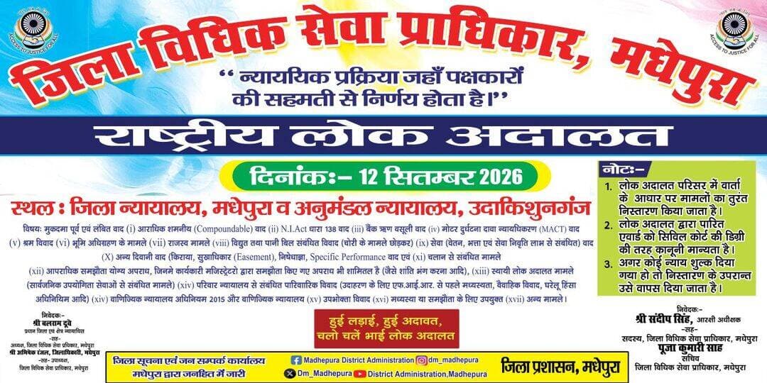 Information & Public Relations Department, Government of Bihar