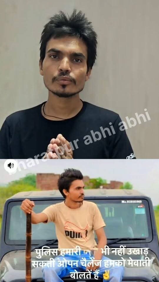"पुलिस हमारी ..... भी नहीं उखाड़ सकती, ओपन चेलेंज.. हमको मेवाती बोलते हैं।"
- सोशल मीडिया पर स्टोरी लगाकर ये हवाबाजी की थी कामां थाना क्षेत्र के गांव पालड़ी निवासी आसू मेव ने, लेकिन कानून के हाथ इस तक पहुंचे तो इसका सब कुछ उखड़ गया.. बाकी बचा तो सिर्फ माफीनामा।