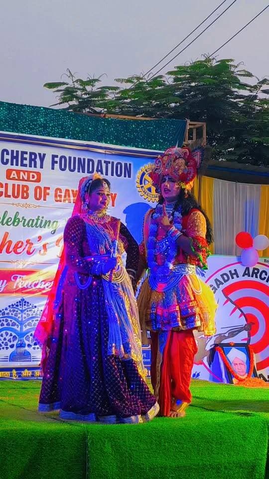 शिक्षक दिवस पर राधा कृष्ण का नृत्य प्रस्तुत करते कलाकार