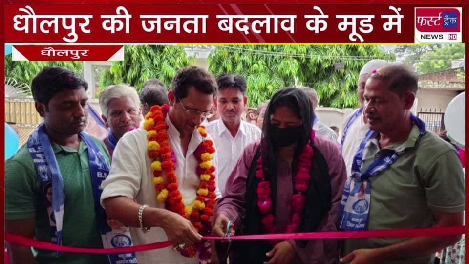 धौलपुर की जनता बदलाव के मूड में - रीतेश शर्मा।
#BreakingNews #DholpurNews #BSP #bahujansamajparti #VoteNow #nagarnikaychunav
@top fans
Ritesh Sharma
District Collector & Magistrate - Dholpur