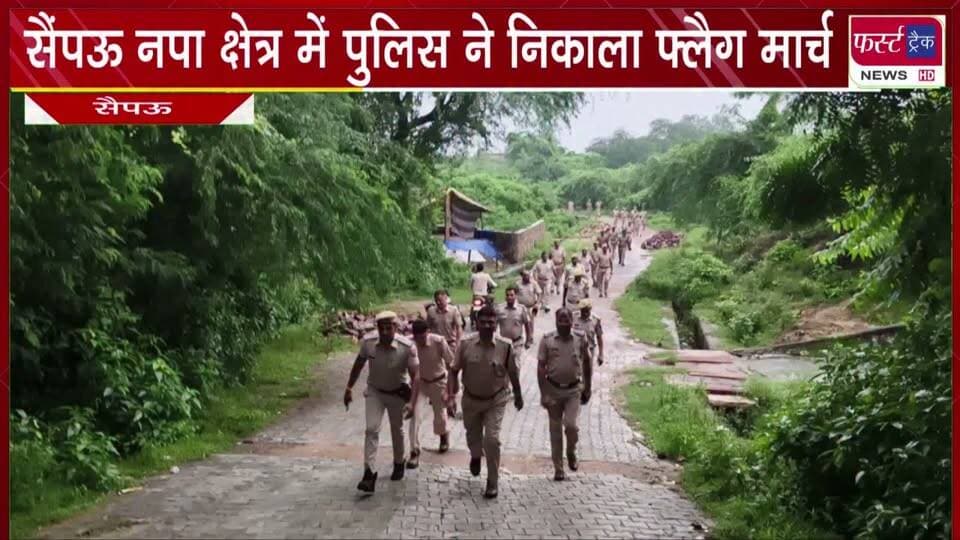 सैंपऊ नगर पालिका क्षेत्र में पुलिस ने निकाला फ्लैग मार्च।
#BreakingNews #newsfeed #DholpurNews #police #FlagMarch #nagarnikaychunav
@top fans
District Collector & Magistrate - Dholpur
