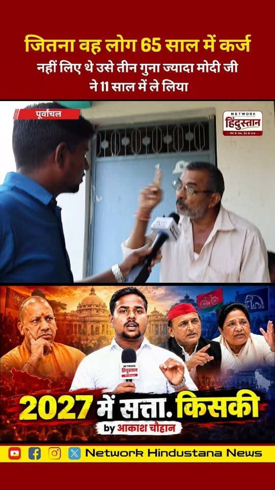 65 साल में जितना कर्ज लिया गया, उससे 3 गुना ज्यादा कर्ज मोदी सरकार ने सिर्फ 11 साल में ले लिया! सवाल बड़ा है… जवाब कौन देगा?
#ModiGovernment #IndiaDebt #IndianPolitics #PoliticalNews #Modi #ViralNews
