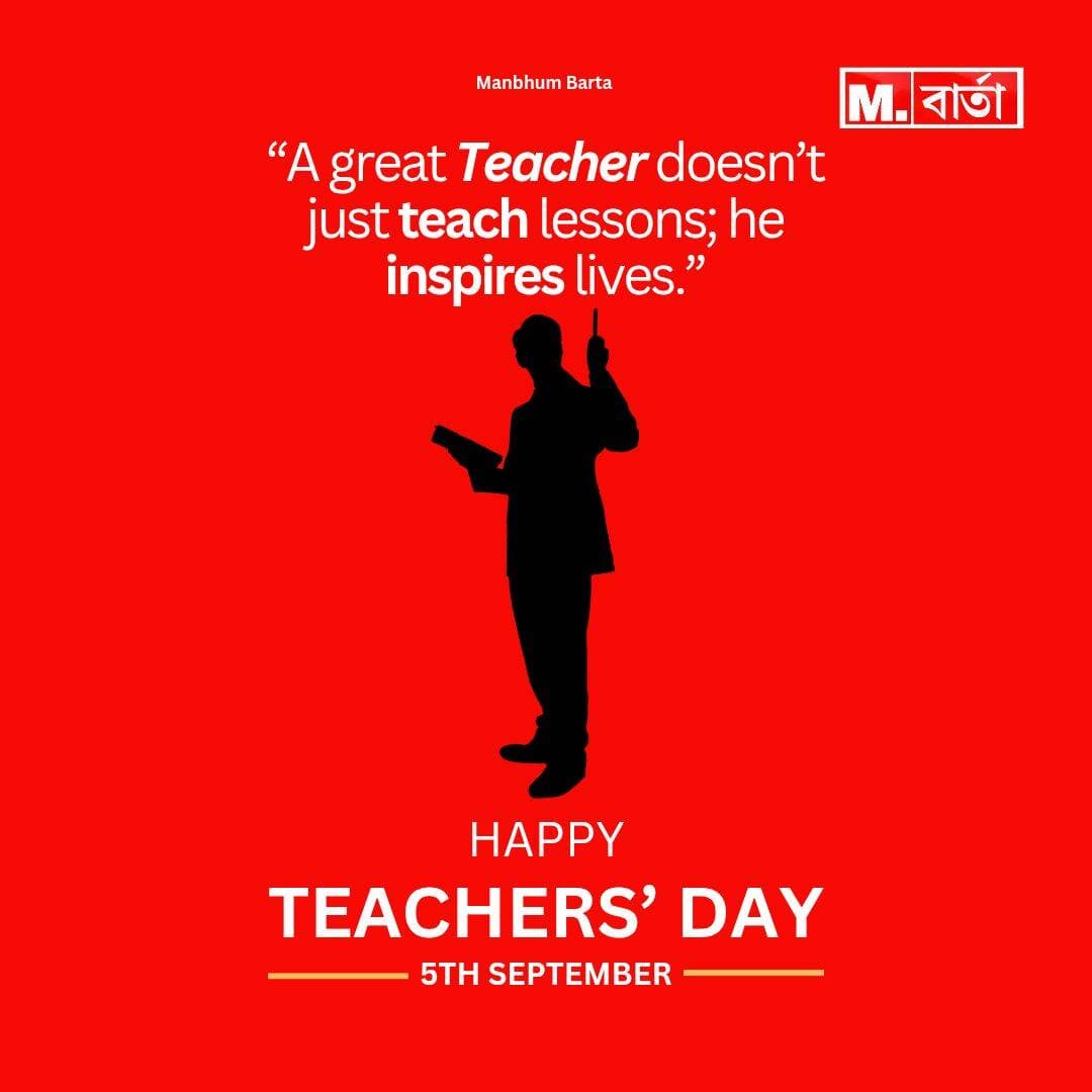 Happy Teachers Day!