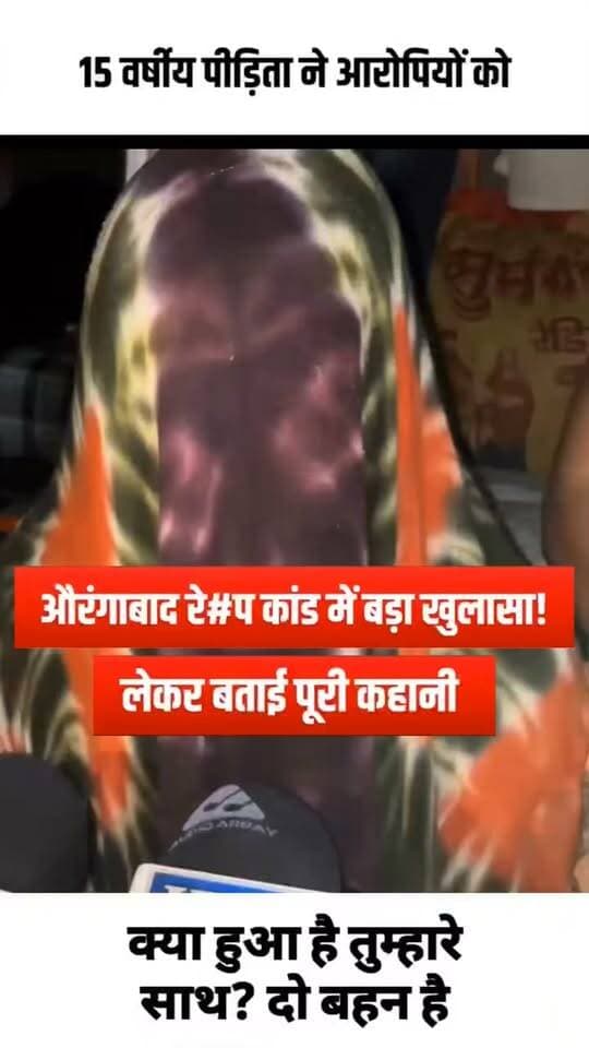 औरंगाबाद की घटना को लेकर पीड़ित परिवार की आपबीती का पूरा मामला सामने आया है। न्याय की मांग और घटना की पूरी सच्चाई जानने के लिए वीडियो अंत तक जरूर देखें।
#Bharatcrimelivenews
#AurangabadNews #JusticeForVictim #BiharNews #LatestNews #ViralVideo #SocialJustice #JusticeServed #CrimeNews #BreakingNews #TrendingNow #FacebookReels #ViralReels DM Aurangabad AURANGABAD GROUP Bihar Police @highlight #kutumba #dudhami #Mali Information & Public Relations Department, Government of Bihar SC&ST Welfare Dept. of Bihar LiveCities BIHAR