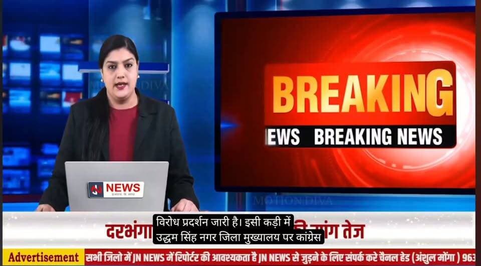 उधम सिंह नगर - राहुल गांधी पर मुकदमे के विरोध में ज्ञापन देने पहुंचे कांग्रेसी, पुलिस से हुई धक्का-मुक्की l
