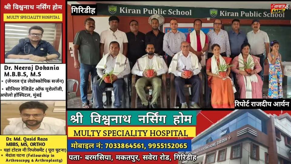 शिक्षक दिवस पर गुरुजनों का सम्मान, लायंस क्लब एलिट ने पेश की मिसाल