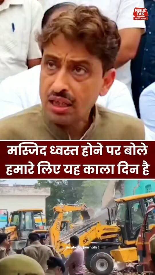 मस्जिद ध्वस्त होने पर इमरान मसूद बोले, यह हमारे लिए काला दिन..
#saharanpur
#masjid
#imranmasood
#viral
#trending