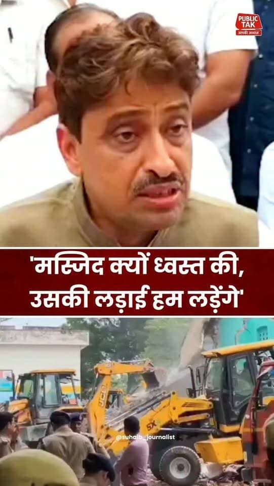 मस्जिद क्यों ध्वस्त कर दी, लड़ाई लड़ेंगे इमरान मसूद
#imranmasood
#saharanpur
#viral
#trending
#masjid