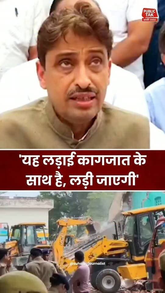 सहारनपुर मस्जिद प्रकरण में इमरान मसूद का बड़ा बयान!
#imranmasood
#saharanpur
#masjid
#trending