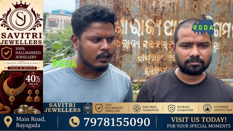 ଟଙ୍କା ନଦେଲେ ମଦ ଲୋଡିଂ ବନ୍ଦ: ଲାଞ୍ଚ ଅଭିଯୋଗରେ ଛନ୍ଦି ହେଲେ ବ୍ରାଞ୍ଚ ମ୍ୟାନେଜର ଓ ଆକାଉଣ୍ଟାଣ୍
#rgda #rayagada #odishanews #odianews #topnews #topstories #rayagadanews #corruption #rayagadacorruption #corruptedofficers