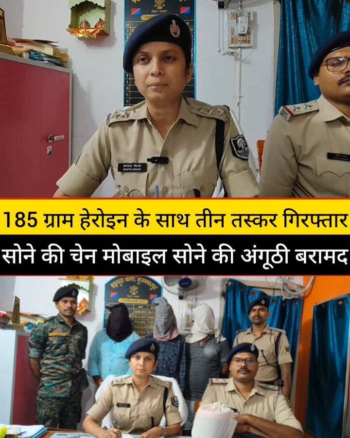 185 ग्राम हेरोइन के साथ तीन तस्कर गिरफ्तार