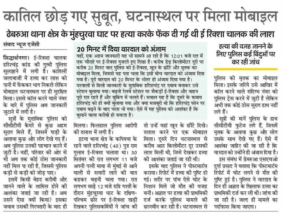 <nis:link nis:type=tag nis:id=सिद्धार्थनगरजिला nis:value=सिद्धार्थनगरजिला nis:enabled=true nis:link/>