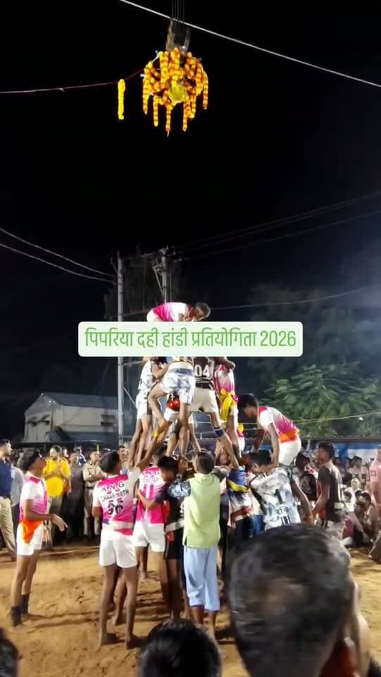 पिपरिया दही हांडी प्रतियोगिता छिंदवाड़ा ने मारी बाजी