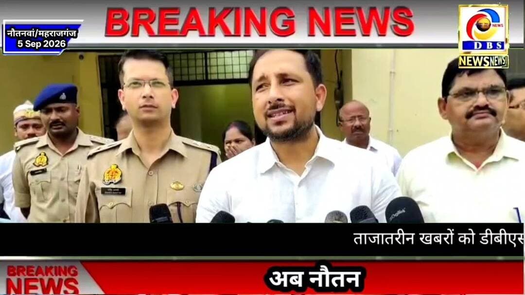 नौतनवा में अब वन स्टॉप सेंटर की सुविधा शुरू, डीएम ने किया औचक निरीक्षण #Maharajganj #Nautanwa