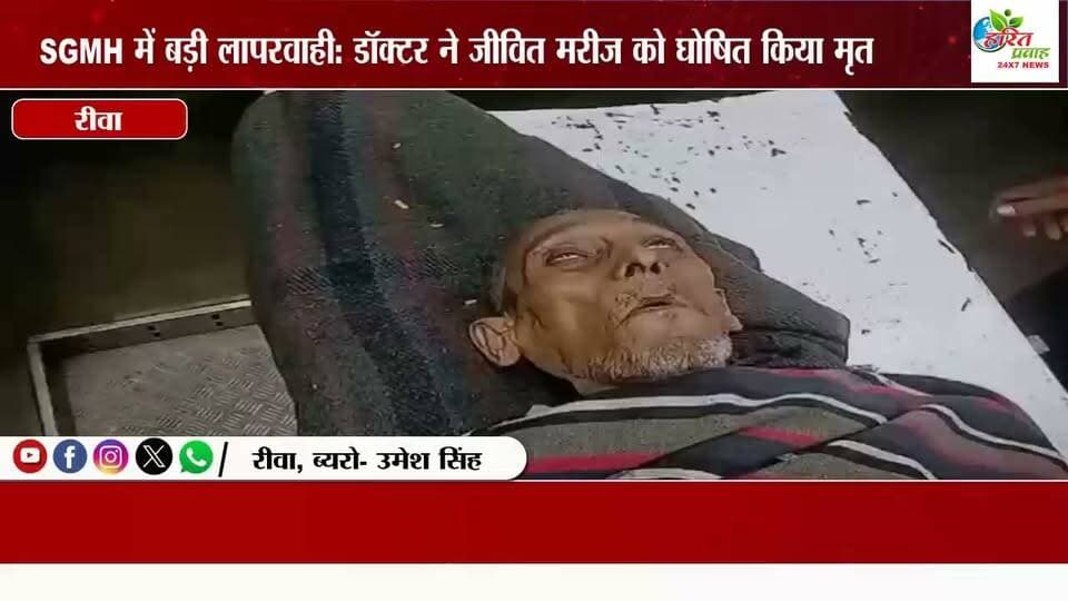 संजय गांधी अस्पताल में बड़ी लापरवाही: डॉक्टर ने जीवित मरीज को घोषित किया मृत, अस्पताल पहुंचा 'शव वाहन' तो जीवित हुआ मुर्दा
परिजनों के हंगामे के बाद फिर चालू हुआ इलाज, डॉक्टरों ने बताया 'लेजारस सिंड्रोम' का दुर्लभ मामला